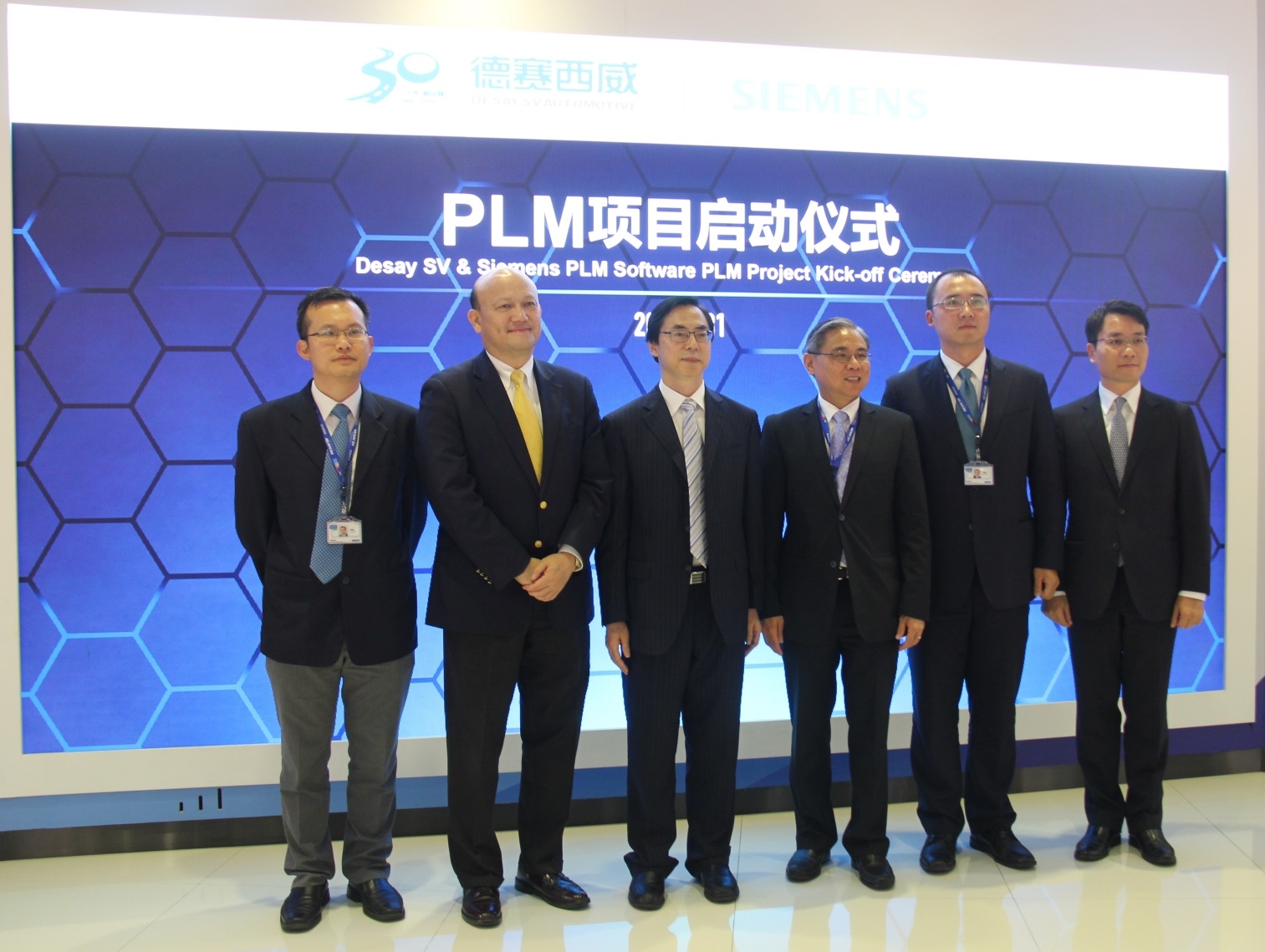k8凯发官网入口启动PLM项目